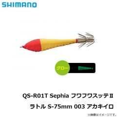シマノ　QS-R01T セフィア フワフワスッテ2 ラトル S-75mm 003 アカキイロ