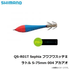 シマノ　QS-R01T セフィア フワフワスッテ2 ラトル S-75mm 004 アカアオ