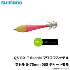 シマノ　QS-R01T セフィア フワフワスッテ2 ラトル S-75mm 005 チャートモモ