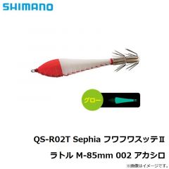 シマノ　QS-R02T セフィア フワフワスッテ2 ラトル M-85mm 002 アカシロ
