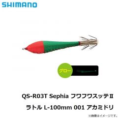シマノ　QS-R03T セフィア フワフワスッテ2 ラトル L-100mm 001 アカミドリ