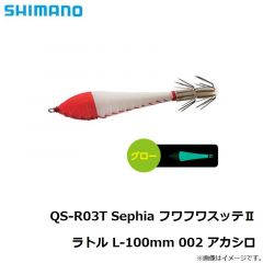 シマノ　QS-R02T セフィア フワフワスッテ2 ラトル M-85mm 004 アカアオ
