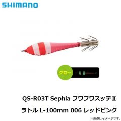 シマノ　QS-R02T セフィア フワフワスッテ2 ラトル M-85mm 004 アカアオ