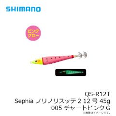 シマノ　QS-R12T セフィア ノリノリスッテ2 12号 45g 005 チャートピンクG