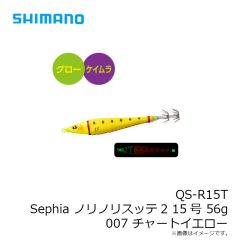 シマノ　QS-R15T セフィア ノリノリスッテ2 15号 56g 007 チャートイエロー