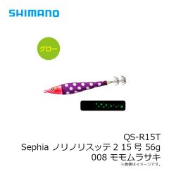 シマノ　QS-R15T セフィア ノリノリスッテ2 15号 56g 008 モモムラサキ