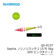 シマノ　QS-R15T セフィア ノリノリスッテ2 15号 56g 009 ピンクチャート