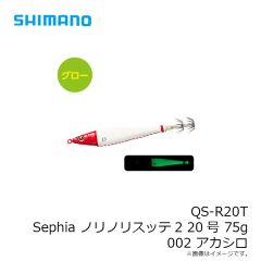 シマノ　QS-R20T セフィア ノリノリスッテ2 20号 75g 002 アカシロ