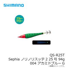 シマノ　QS-R25T セフィア ノリノリスッテ2 25号 94g 004 アカミドブルーG