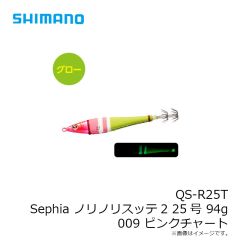 シマノ　QS-R25T セフィア ノリノリスッテ2 25号 94g 009 ピンクチャート
