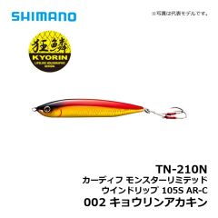 シマノ　TN-210N  カーディフウインドリップ 105S  AR-C　キョウリンアカキン  002　ルアー　シンキングペンシル