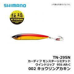 シマノ　TN-295N  カーディフウインドリップ  95S  AR-C　キョウリンアカキン  002　ルアー　シンキングペンシル