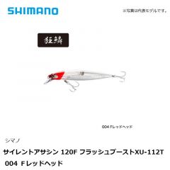 シマノ　サイレントアサシン 120F フラッシュブースト XU-112T 004 Ｆレッドヘッド