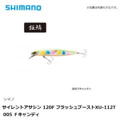 シマノ　サイレントアサシン 120F フラッシュブースト XU-112T 005 Ｆキャンディ