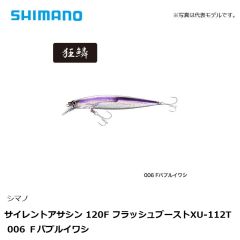 シマノ　サイレントアサシン 120F フラッシュブースト XU-112T 006 Ｆパプルイワシ