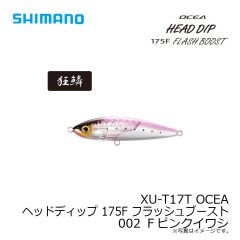シマノ　XU-T17T OCEA ヘッドディップ 175F フラッシュブースト　001 Ｆマイワシ