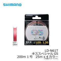 シマノ　LD-N61T キススペシャルG5 200ｍ 1号　25ｍ x 4カラー