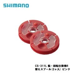 シマノ（Shimano）　CS-311L　鮎・回転仕掛巻R 替えスプール（2ヶ入）　ピンク