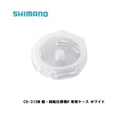 シマノ（Shimano）　CS-311L　鮎・回転仕掛巻R 替えスプール（2ヶ入）　ホワイト