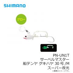 シマノ　PN-UN1T サーベルマスター 船テンヤ ゲキハヤ 30号/M スーパー夜光