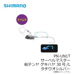 シマノ　PN-UN1T サーベルマスター 船テンヤ ゲキハヤ 30号/M スーパー夜光