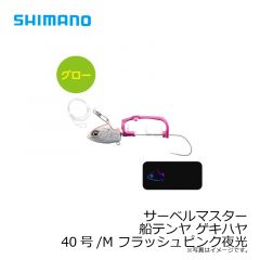 シマノ　サーベルマスター 船テンヤ ゲキハヤ 40号/M フラッシュピンク夜光