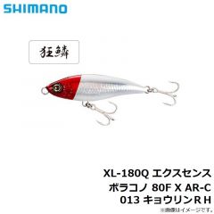 シマノ　XL-180Q エクスセンス ボラコノ 80F X AR-C 013 キョウリンＲＨ