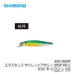 シマノ　XM-099P エクスセンス サイレントアサシン 99SP AR-C 08T レンズチャートキャンディ
