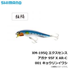 シマノ　XM-195Q エクスセンス アガケ 95F X AR-C  001 キョウリンイワシ