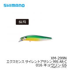 シマノ　XM-299N エクスセンス サイレントアサシン 99S AR-C　13T ナイトチャート