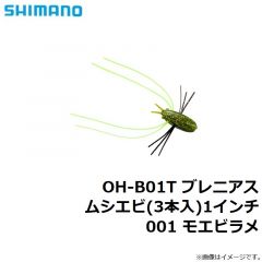 シマノ　OH-B01T ブレニアス ムシエビ(3本入) 1インチ 001 モエビラメ