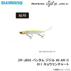 シマノ　ZR-J85S バンタム ジジル 85 AR-C　009 キョウリンワカサギ