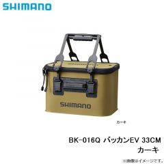 シマノ　BK-016Q バッカンEV 36CM カーキ