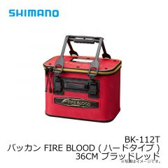 シマノ　BK-112T バッカンFIREBLOOD(ハードタイプ) 36CM ブラッドレッド