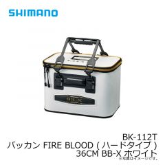 シマノ　BK-112T バッカンFIREBLOOD(ハードタイプ) 36CM BB-X ホワイト