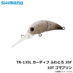 シマノ　TR-135L カーディフ ふわとろ 35F 10T ゴマプリン