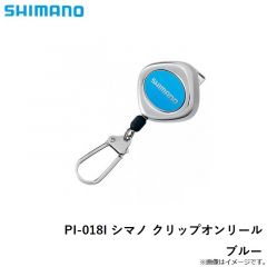 シマノ　PI-018I シマノ クリップオンリール ブルー