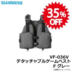 シマノ　VF-036V デタッチャブルゲームベスト F グレー