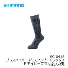 シマノ　SC-041S ブレスハイパー+℃スタンダードソックス F ネイビーブラッシュカモ