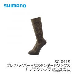 シマノ　SC-041S ブレスハイパー+℃スタンダードソックス F ブラウンブラッシュカモ