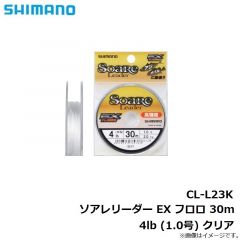 シマノ　CL-L23K ソアレリーダー EX フロロ 30m 4lb (1.0号) クリア