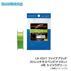 シマノ　LA-C51T ファイアブラッドストレッチサスペンド(ナイロン) 150m 1.5号 ケイコウグリーン

