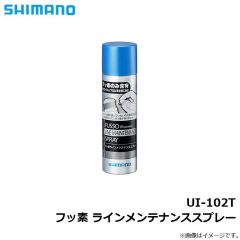 シマノ　UI-102T フッ素 ラインメンテナンススプレー