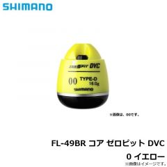シマノ　FL-49BR コア ゼロピット DVC 000 オレンジ

