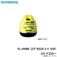 シマノ　FL-49BR コア ゼロピット DVC 000 オレンジ

