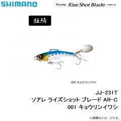 JJ-224T ソアレ ライズショット ブレード AR-C　002 キョウリングリキン
