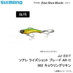 JJ-224T ソアレ ライズショット ブレード AR-C　002 キョウリングリキン
