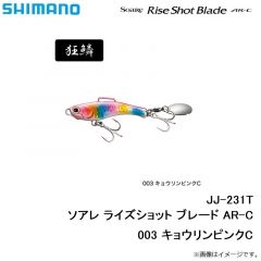 JJ-224T ソアレ ライズショット ブレード AR-C　002 キョウリングリキン
