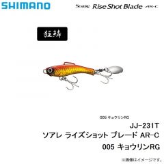 JJ-224T ソアレ ライズショット ブレード AR-C　002 キョウリングリキン
