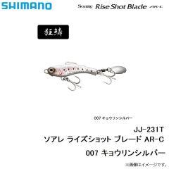 JJ-224T ソアレ ライズショット ブレード AR-C　002 キョウリングリキン
